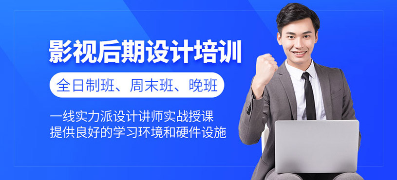 沈阳影视后期培训班