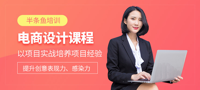 沈阳电商运营培训