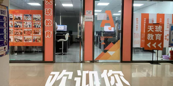 门面