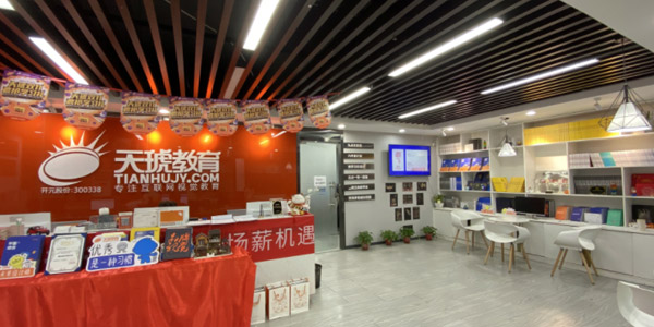 前台