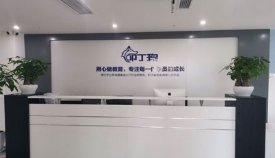 校区前台