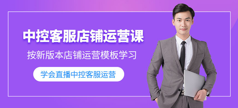 温州风向传媒抖音中控客服培训班