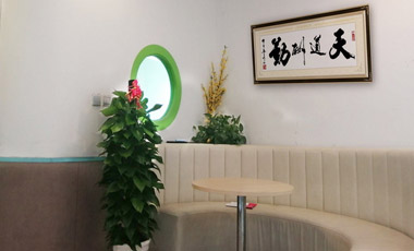休闲区域