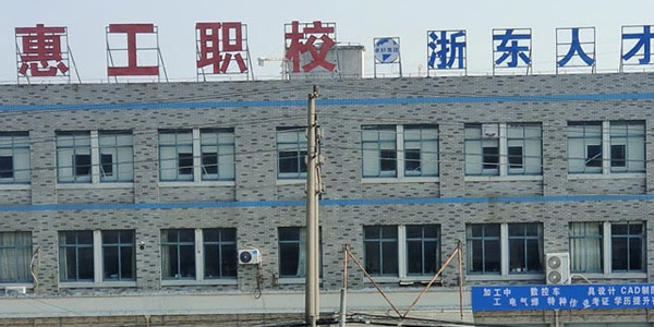 门面