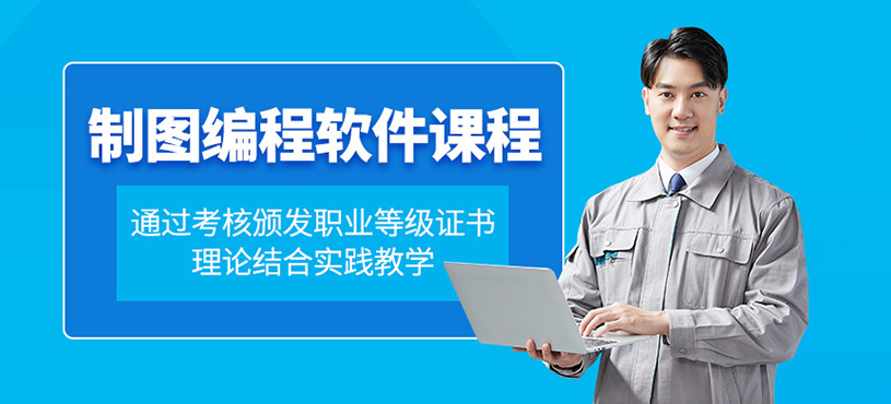宁波ug制图软件培训