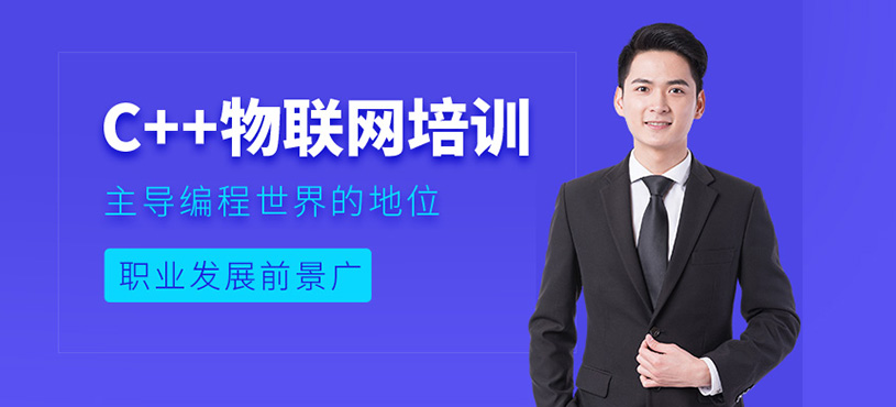 北京达内C++课程