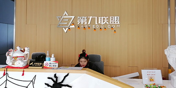 前台