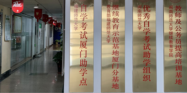 墙