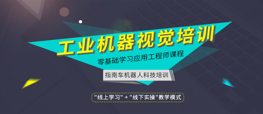 工业机器人培训
