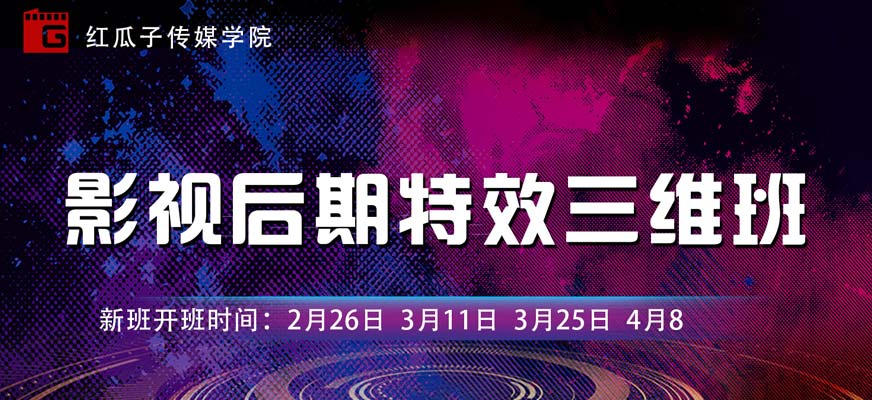 深圳影视后期