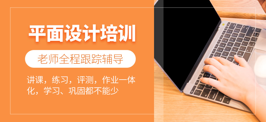 合肥北大青鸟平面设计培训