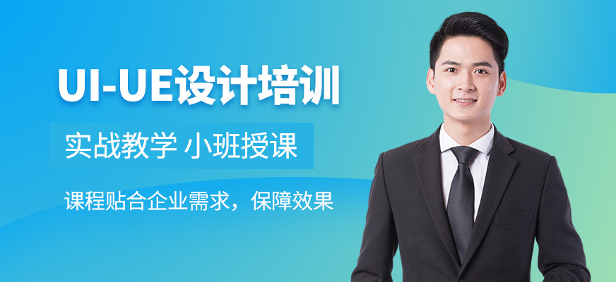 哈尔滨布偶教育UI设计培训