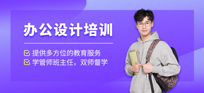 深圳电脑设计培训
