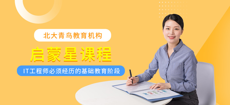 武汉软件工程师辅导班