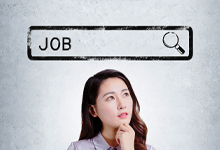 我想就业