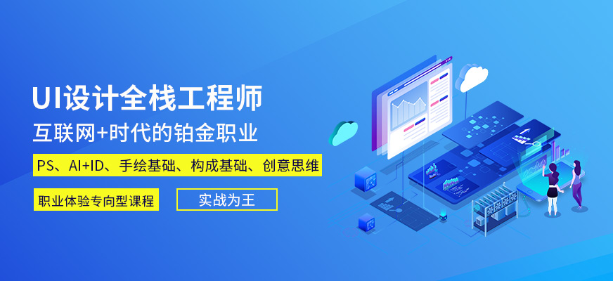 武汉ui设计学习