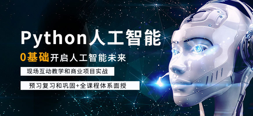 武汉python培训