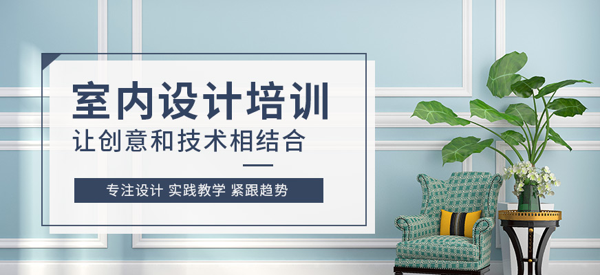 成都千帆扬教育,室内设计培训