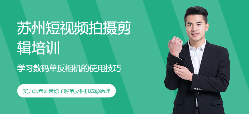 短视频拍摄剪辑