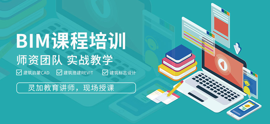 济南bim软件培训班