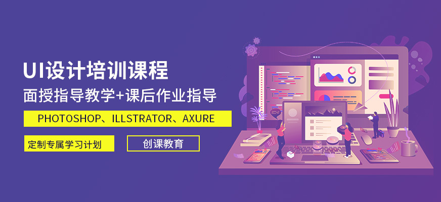 UI设计辅导