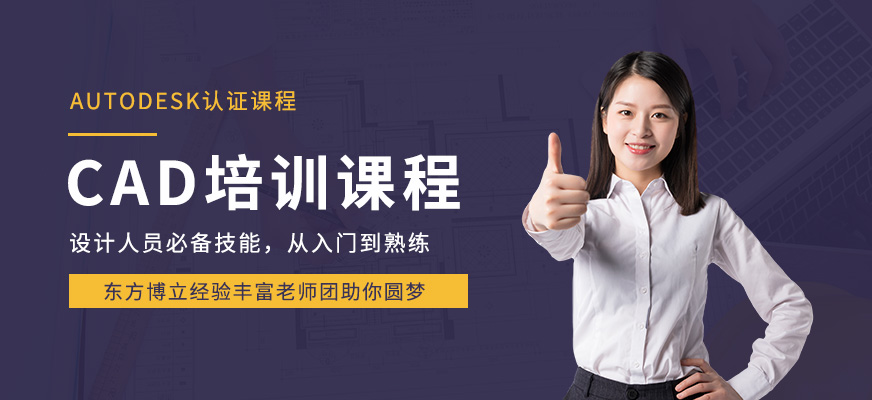 佛山CAD培训学校