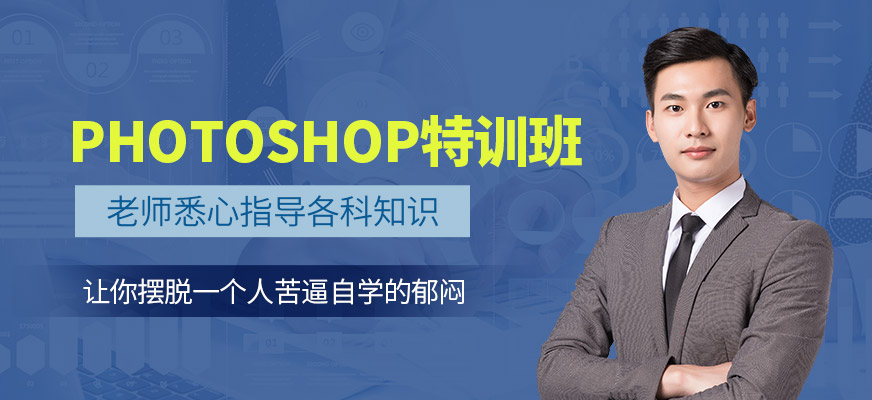 杭州ps课程