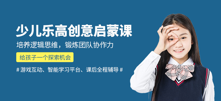 无锡少儿乐高课程