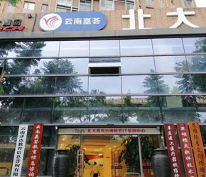 门面