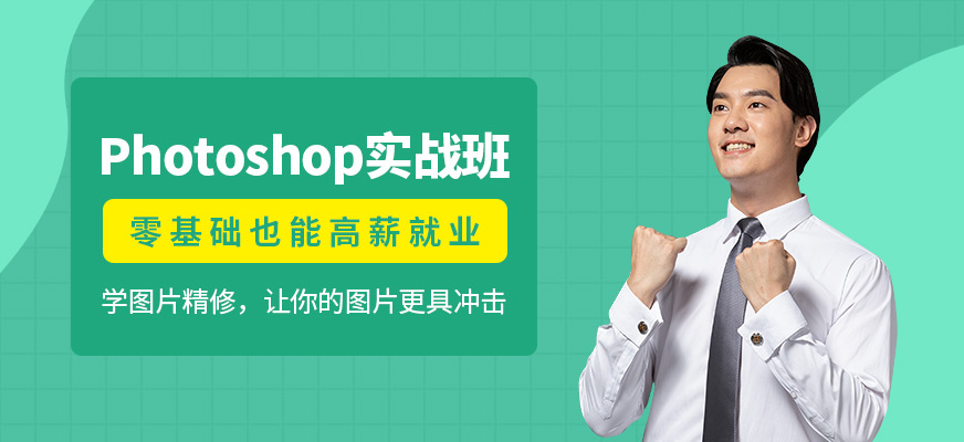深圳ps辅导班