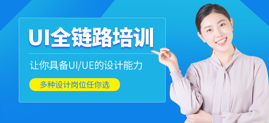 昆明UI学习班