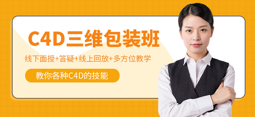 深圳三维动画培训