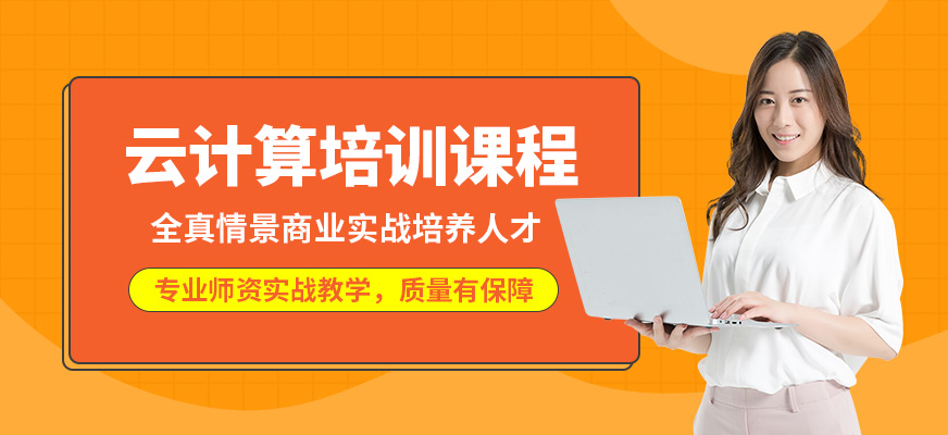 晋中云计算培训