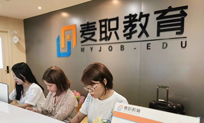 麦职教育