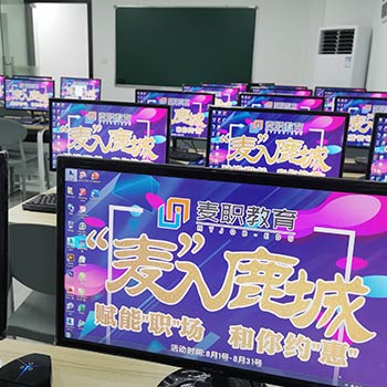 电脑教室