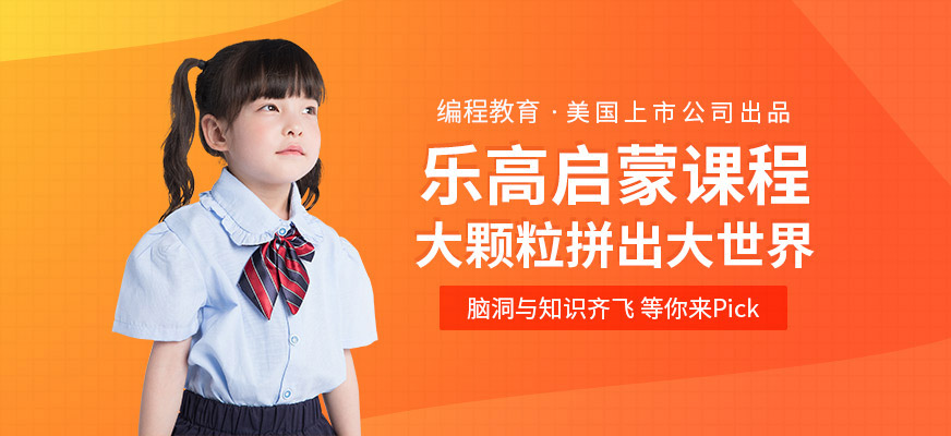 长春幼儿乐高积木培训班