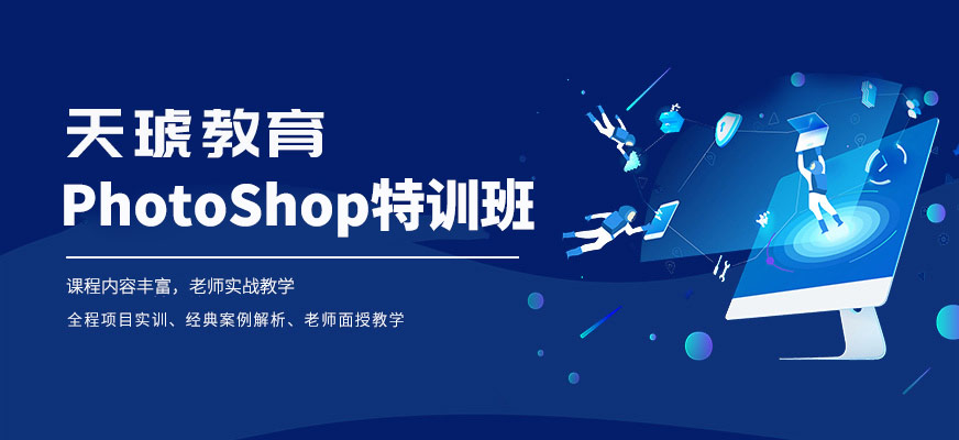 宁波ps软件培训