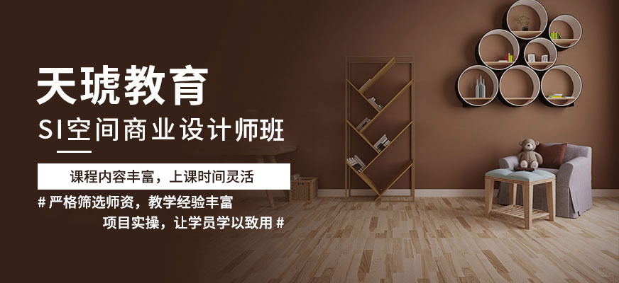 宁波商业设计培训课程
