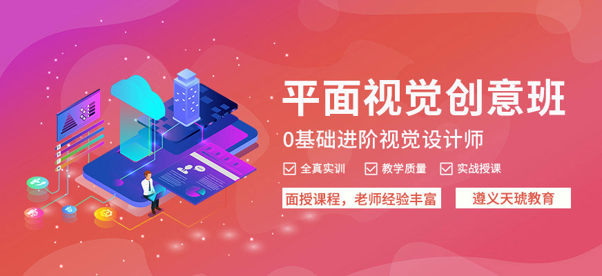 平面视觉创意班