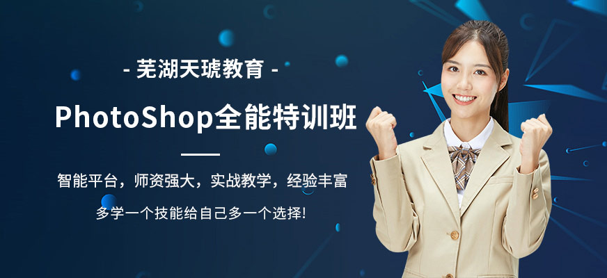 PhotoShop全能特训班