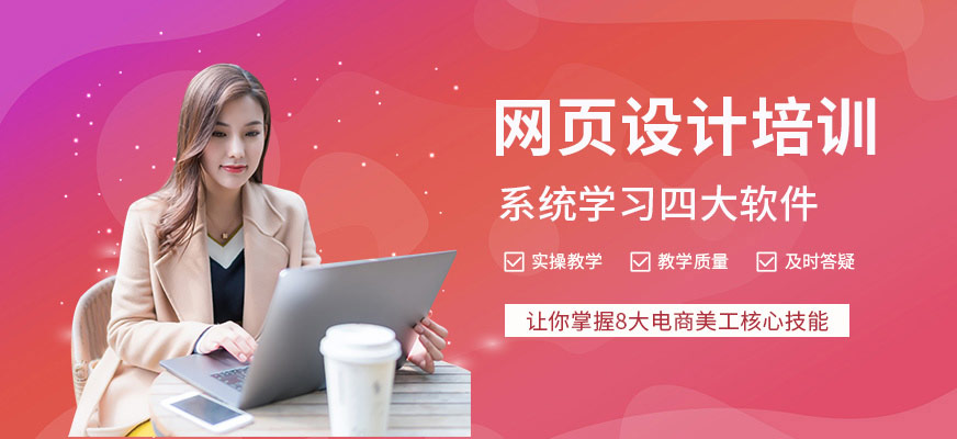 绵阳天琥教育网页设计培训班