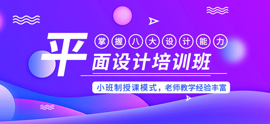 绵阳天琥教育平面设计培训班