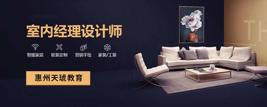 惠州天琥