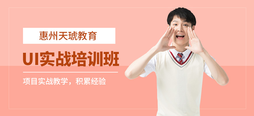 惠州天琥