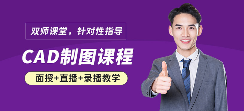 成都黑石CAD制图课程