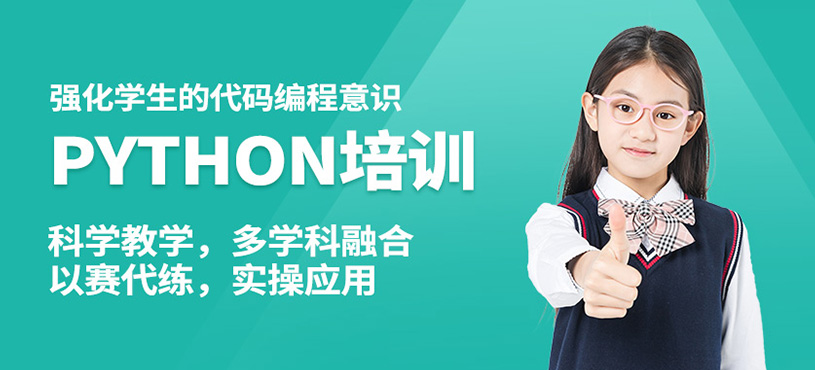妙小程Python课程