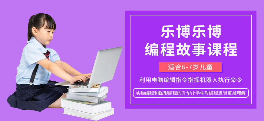 编程故事
