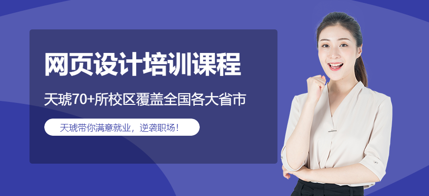 网页平面设计