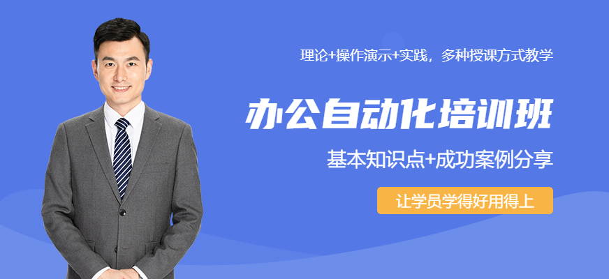 办公室自动化