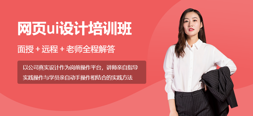 网页设计培训
